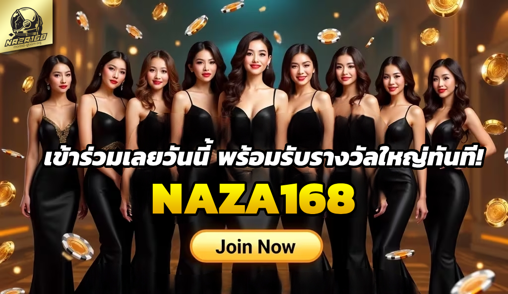 NAZA168