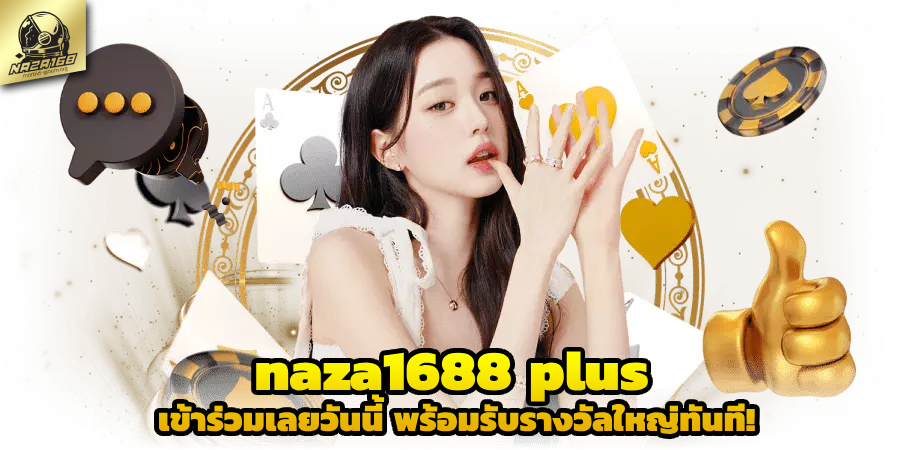 naza1688 plus